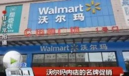 长春沃尔玛爆料事件视频,揭露超市内幕的惊人视频曝光